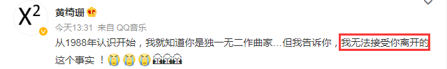 音乐人冯锐病逝！尿毒症晚期每日需5次透析续命，黄绮珊泪目道别