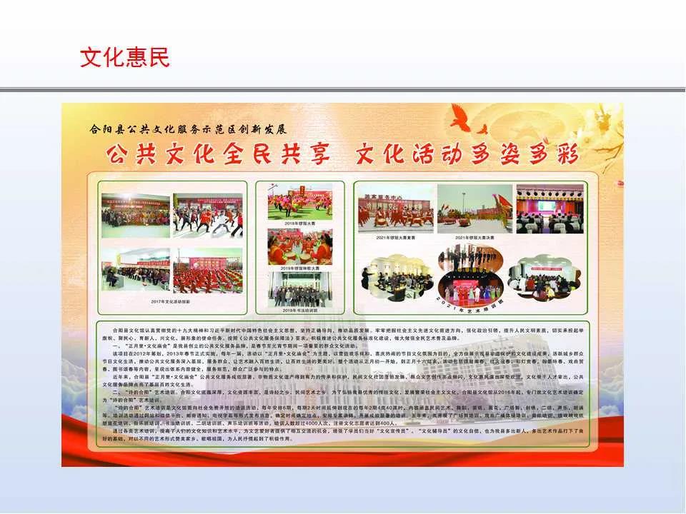 合陽縣文化館2021年公共文化服務(wù)年度報告