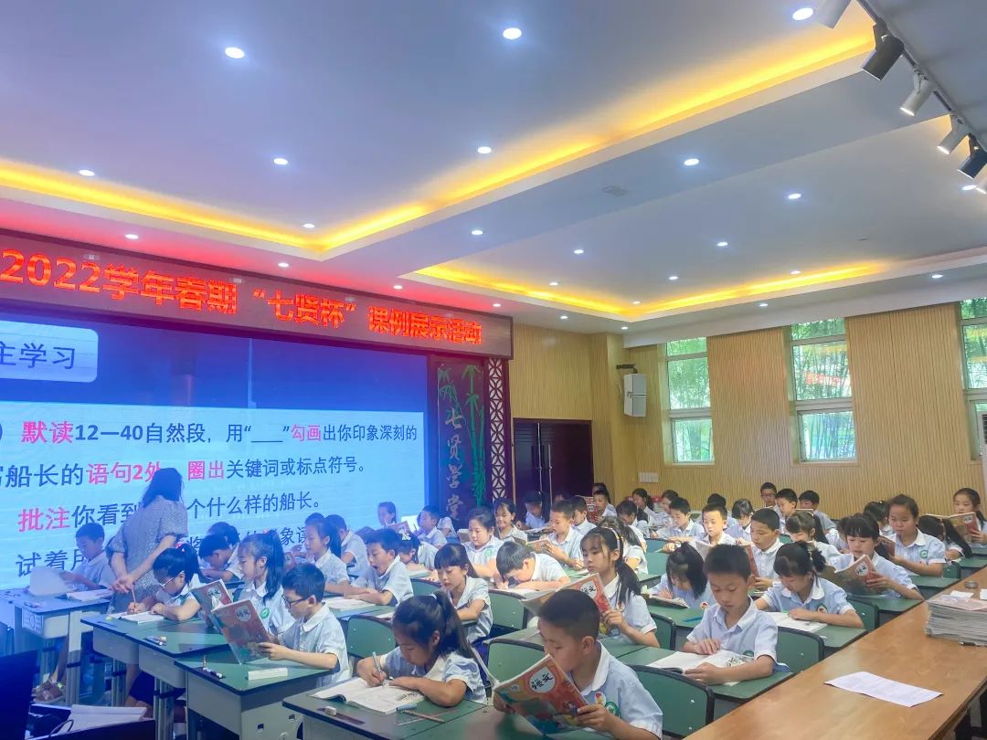 成都市双流区双华小学开展2022学年春期“七贤杯”课例展示活动
