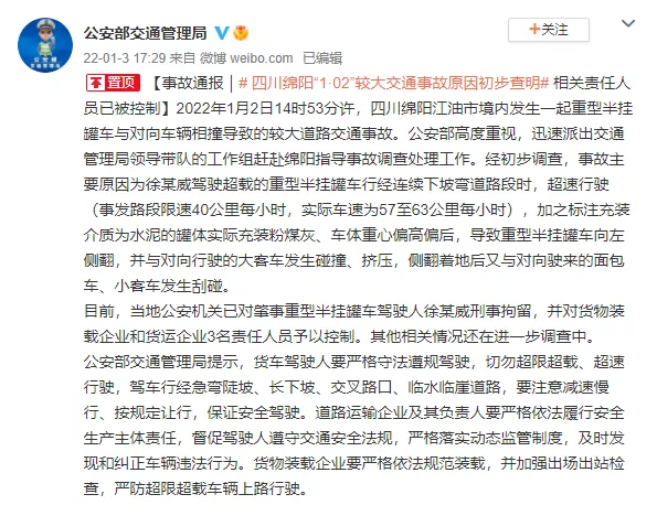 事故原因,事故原因可归结为哪三个方面的原因