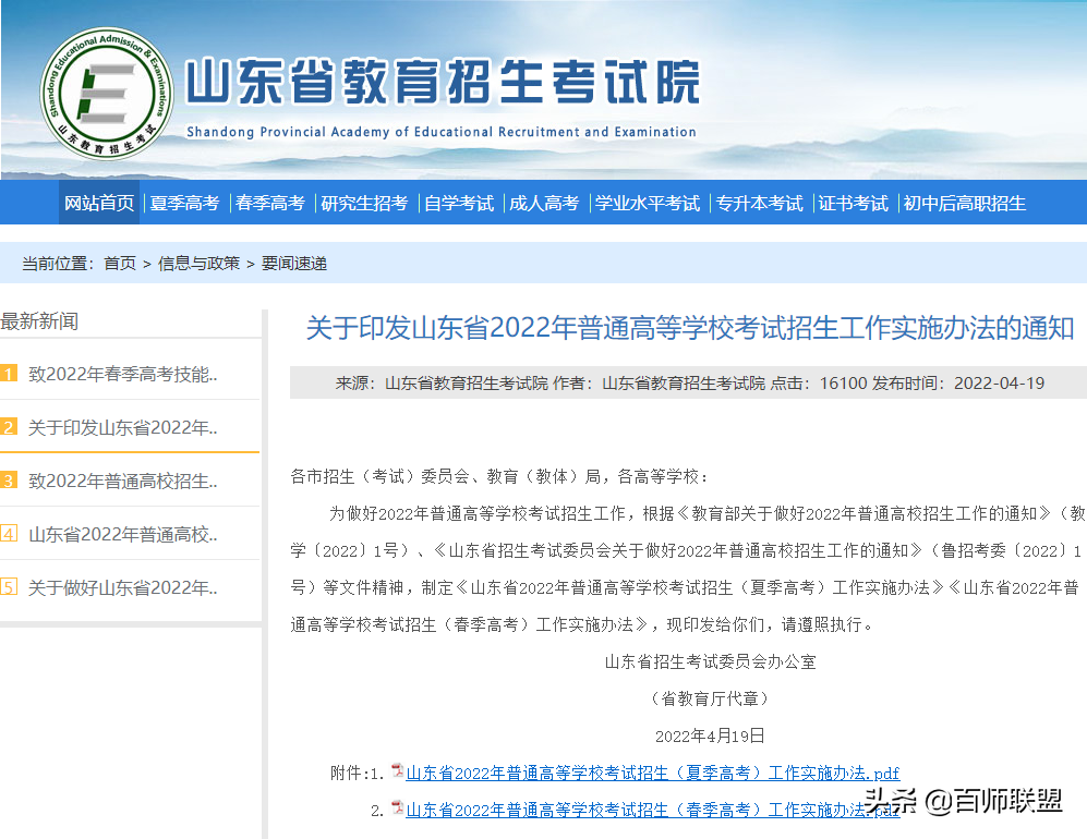 定了！2022高考时间确定了！北京、山东、江苏......