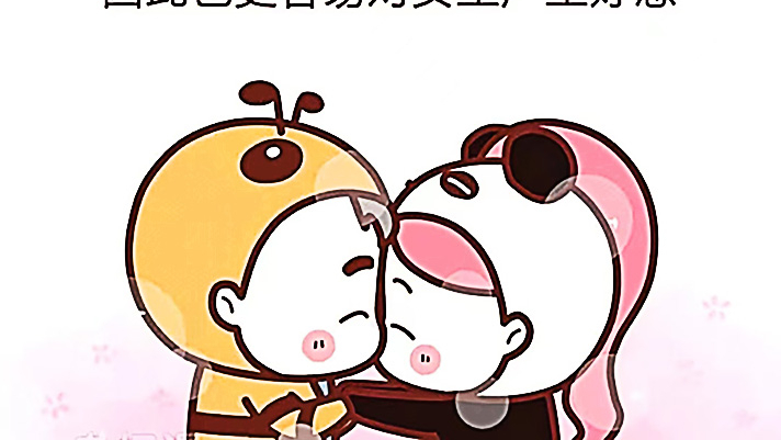 因為他認為自己可以做的比我更好（男女生交往，舒適的相處方式，想要感情長期穩定就靠它了）
