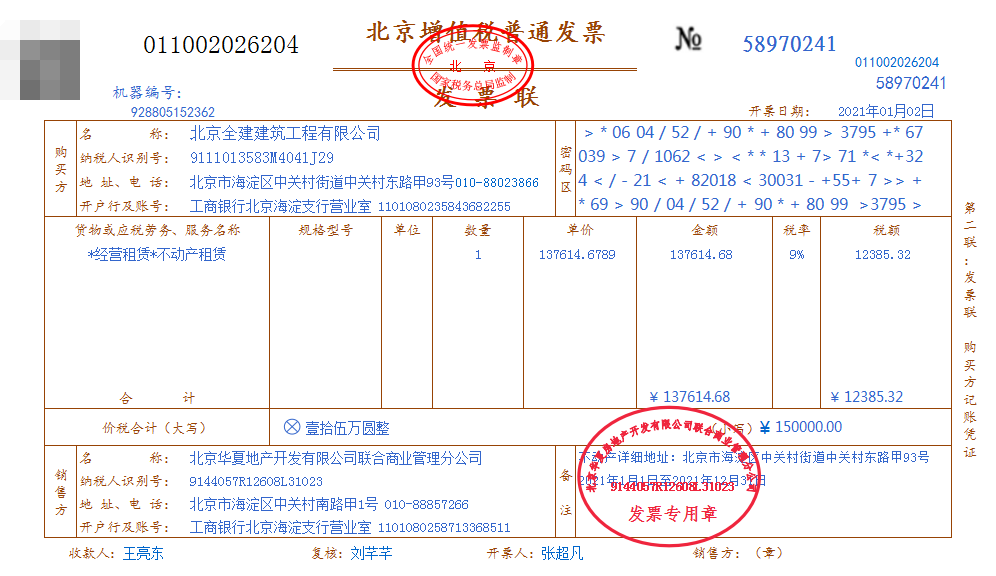 涨见识了！原来建筑会计这么简单：掌握这73笔账务处理即可