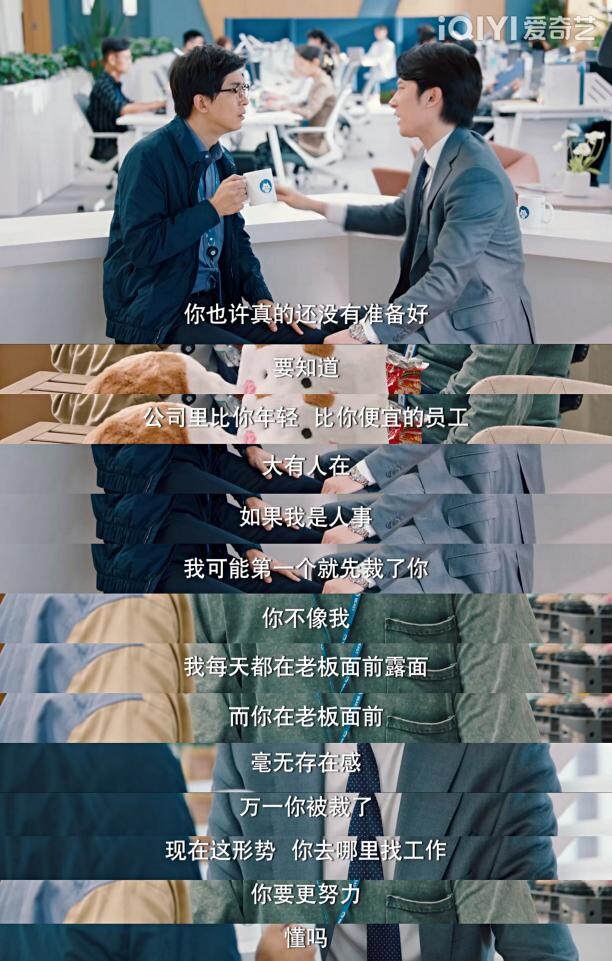 《破事精英》——打工人的真实写照