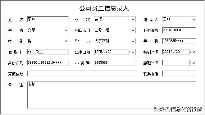 车辆保险代理信息化管理系统专业版软件开发设计解决方案