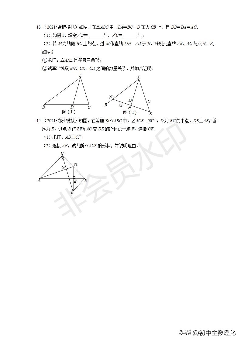 等腰三角形的高（等腰三角形的高怎么画图片）-第4张图片-科灵网