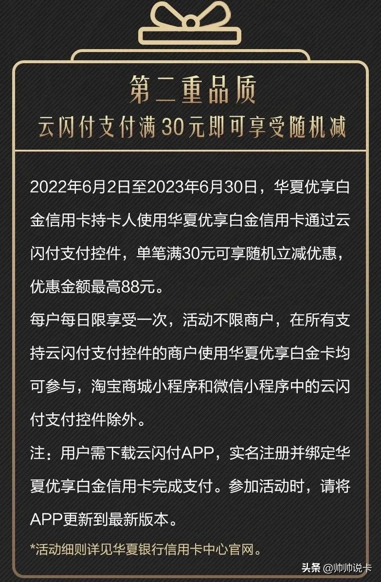 深度解析！华夏银行新发布入门级大白金卡