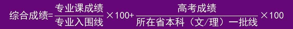 清华大学2022年美术类校考合格线公布，录取需要高考文化多少分？