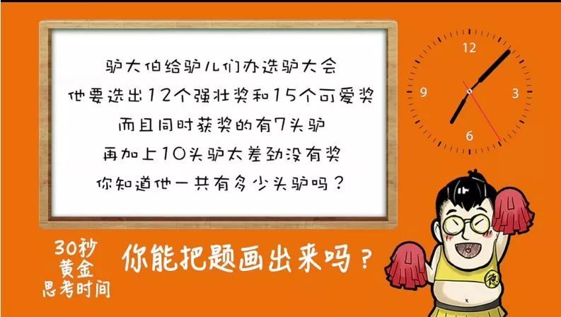 「小学」北大学霸给孩子的数学思维课（83讲），孩子成绩飞起来