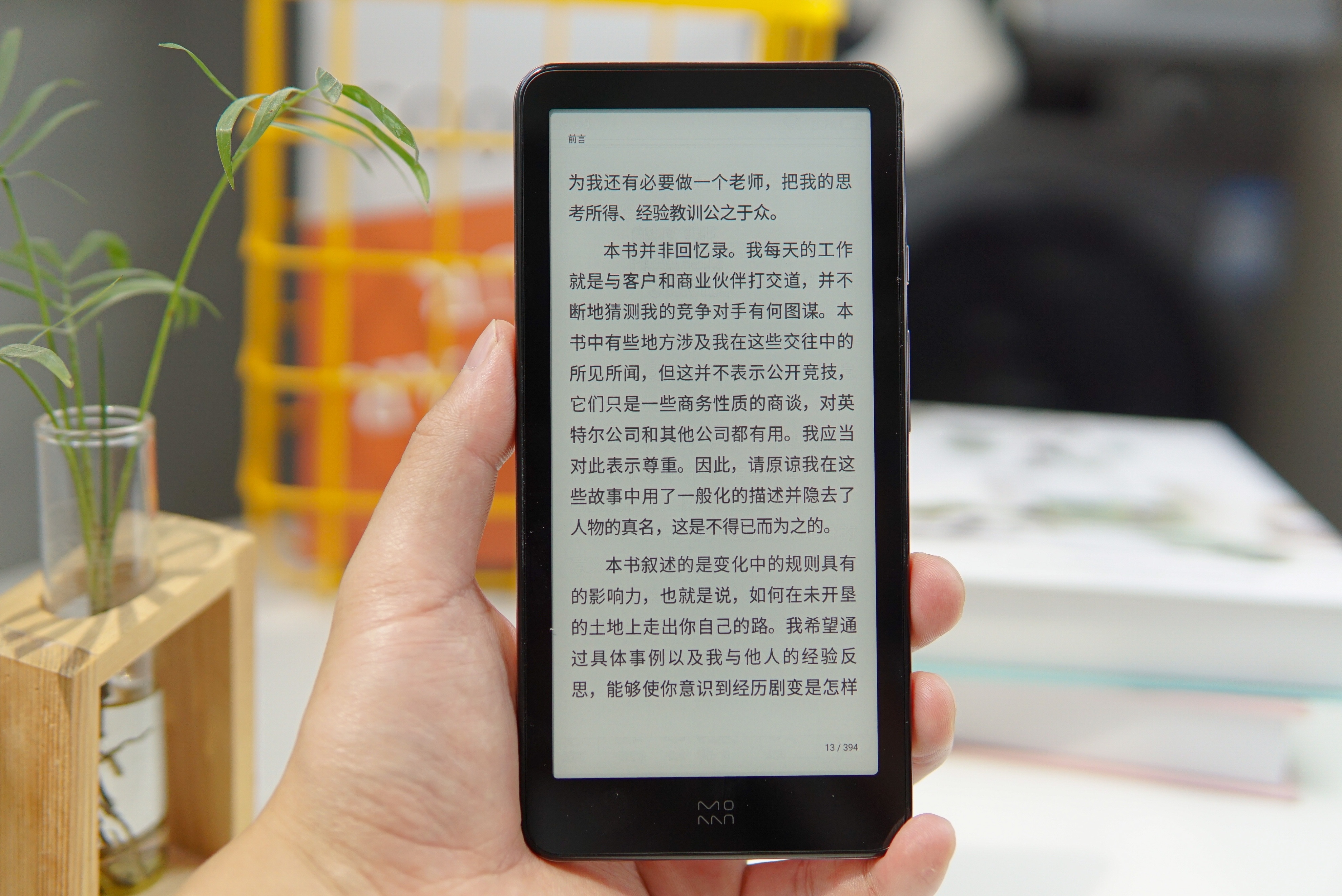 墨案迷你阅Plus：比kindle好用，迷你尺寸易携带，APP资源更丰富