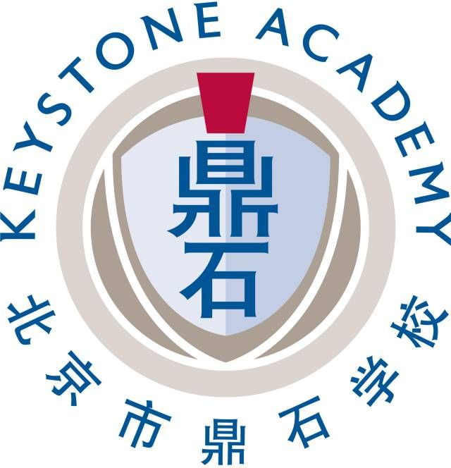 莫比岛择校丨成就常春藤学霸的北京鼎石国际学校