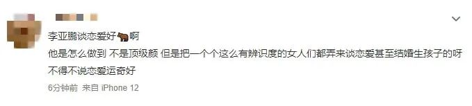 50歲李亞鵬再當爸！小19歲人妻曝光，網(wǎng)友：王菲，你輸了......