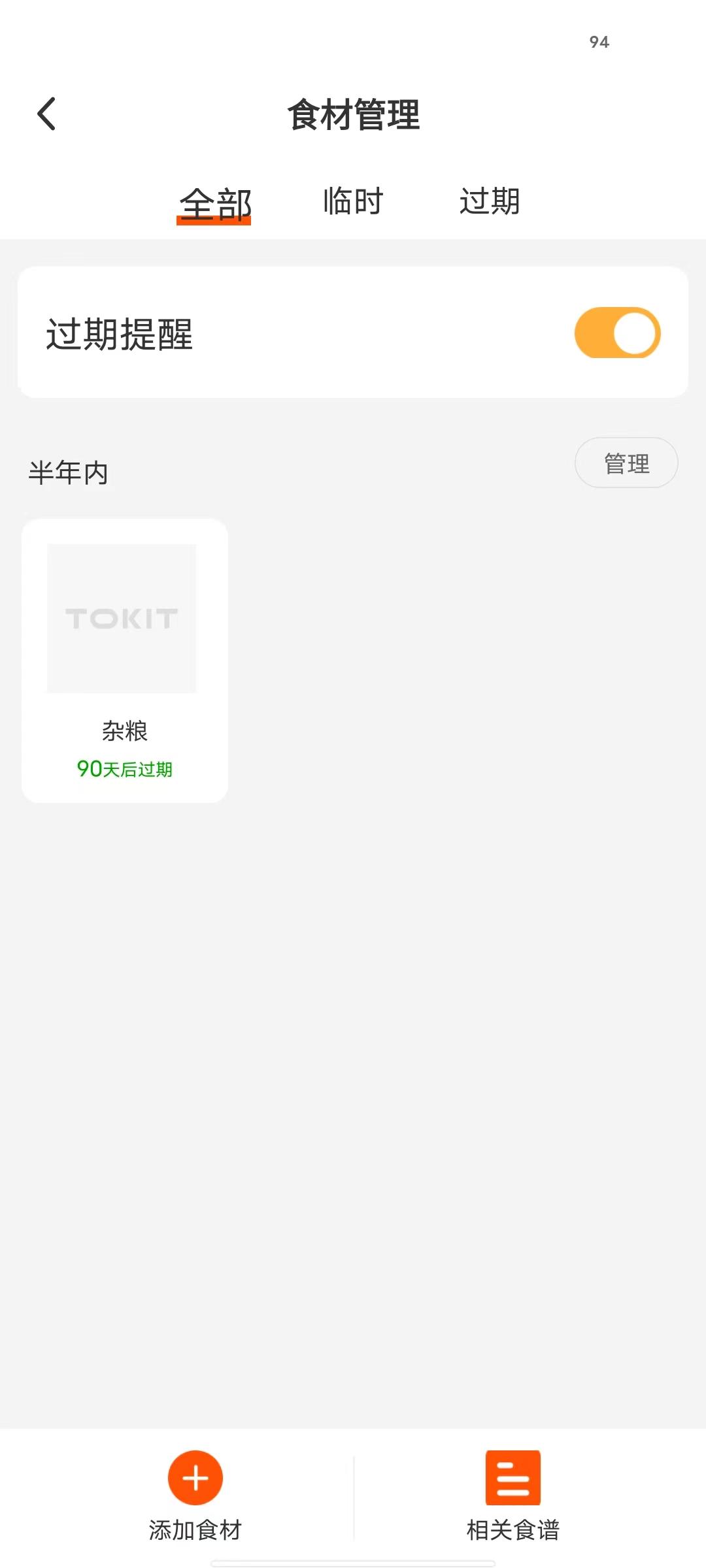 一键囤货保鲜，TOKIT厨几真空封口机使用体验