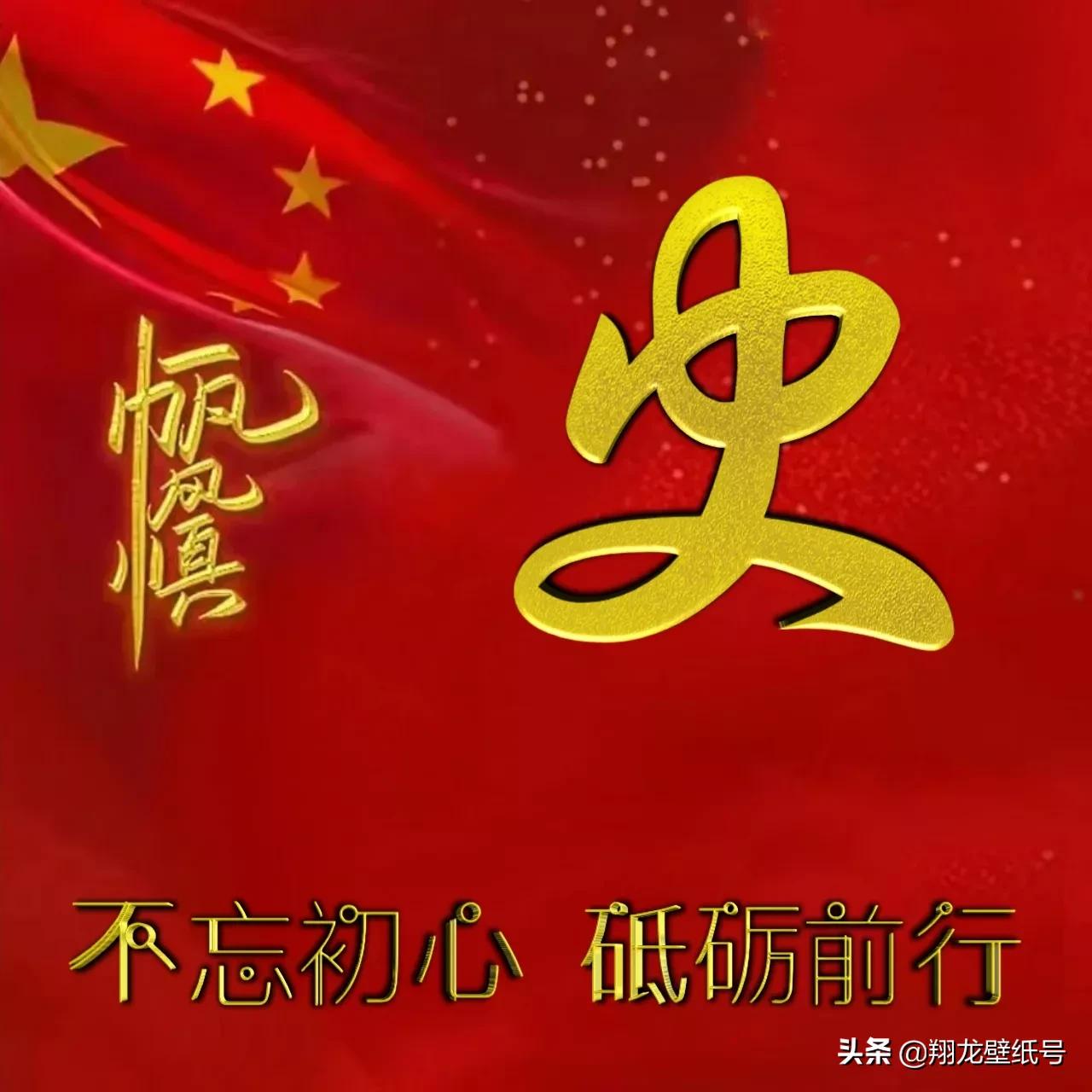 微信头像世界杯国旗(七十多张国旗红微信头像：不忘初心，砥砺前行，你要的姓氏都在)