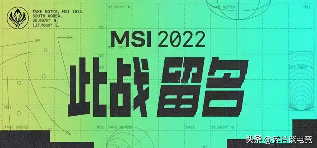 msi赛程2022赛程规则(MSI绝唱！Riot或在2023年取消MSI，一年举办两次世界赛)