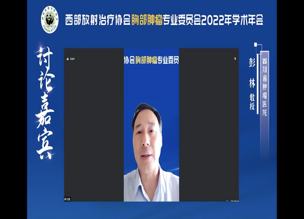 “学科整合，协同抗癌”——西部胸部肿瘤学术大会成功召开