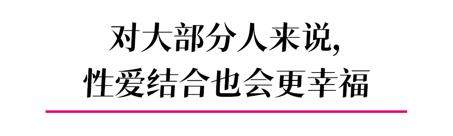 性爱真的能分离吗？研究说，可以但小心这种风险——