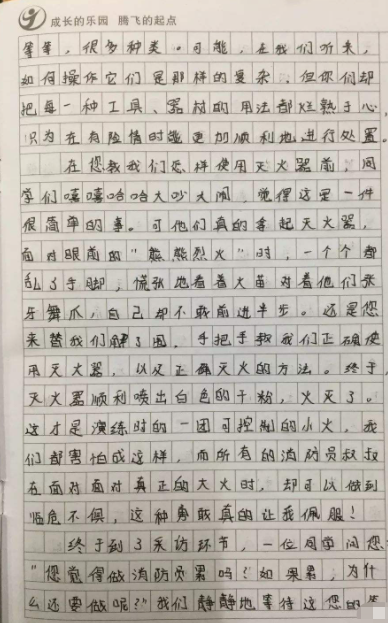 中学生作文《冬奥会开幕式》，诠释中国式浪漫，网友：眼中有星辰