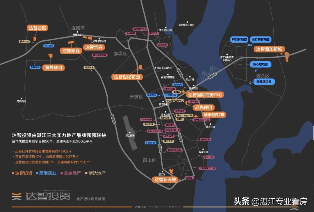 湛江房地產公司實力榜（為什么又是達智？）