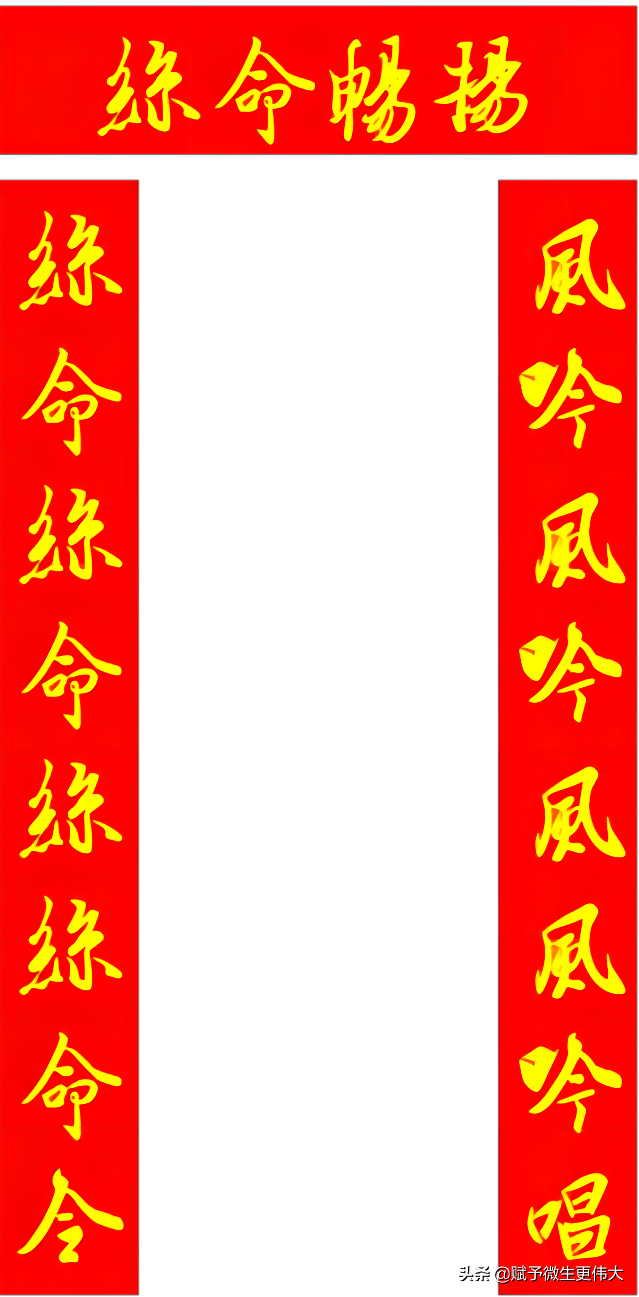 丝命畅扬——大命小命一命抵一命