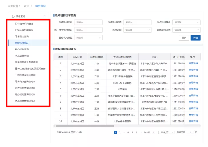 成都社保卡余额查询,成都社保卡余额查询平台