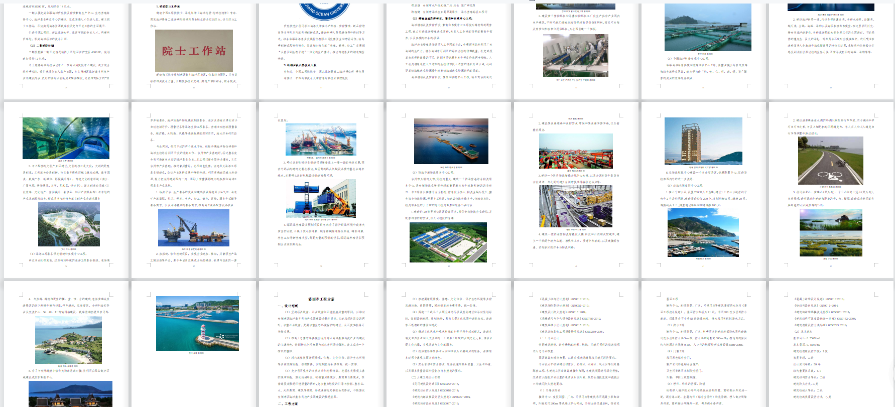产业园建设项目案例：海洋数字科技产业园项目建设可行性报告