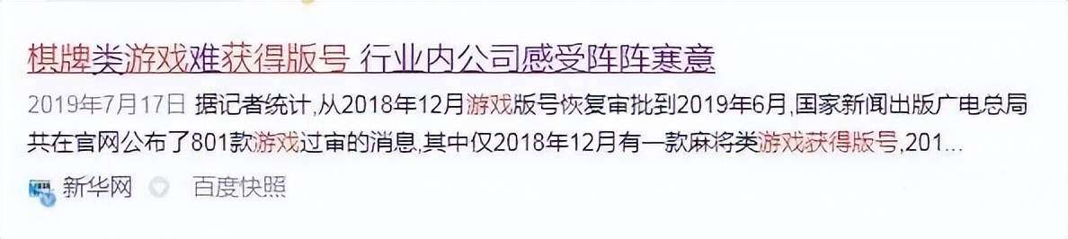 还没开始就结束了？游戏版号拿到了，可公司破产了