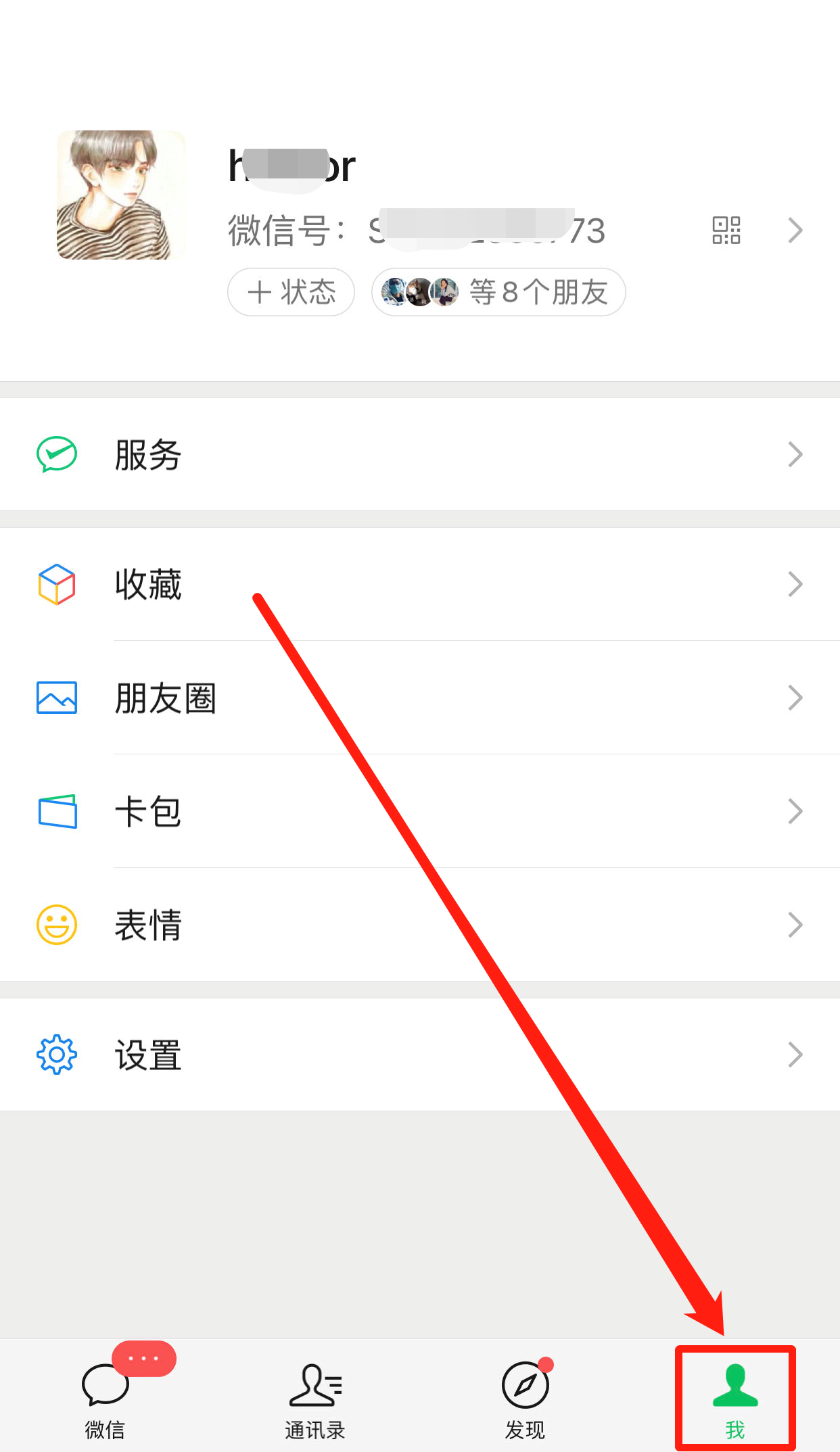 如何查看微信实名认证信息(xi)（为什么微信找不到实名认证）-第2张图片-昕阳网(wang)