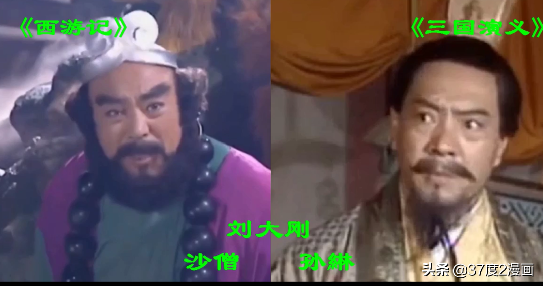 同时出演《西游记》和《三国演义》的演员，你能认出几个？
