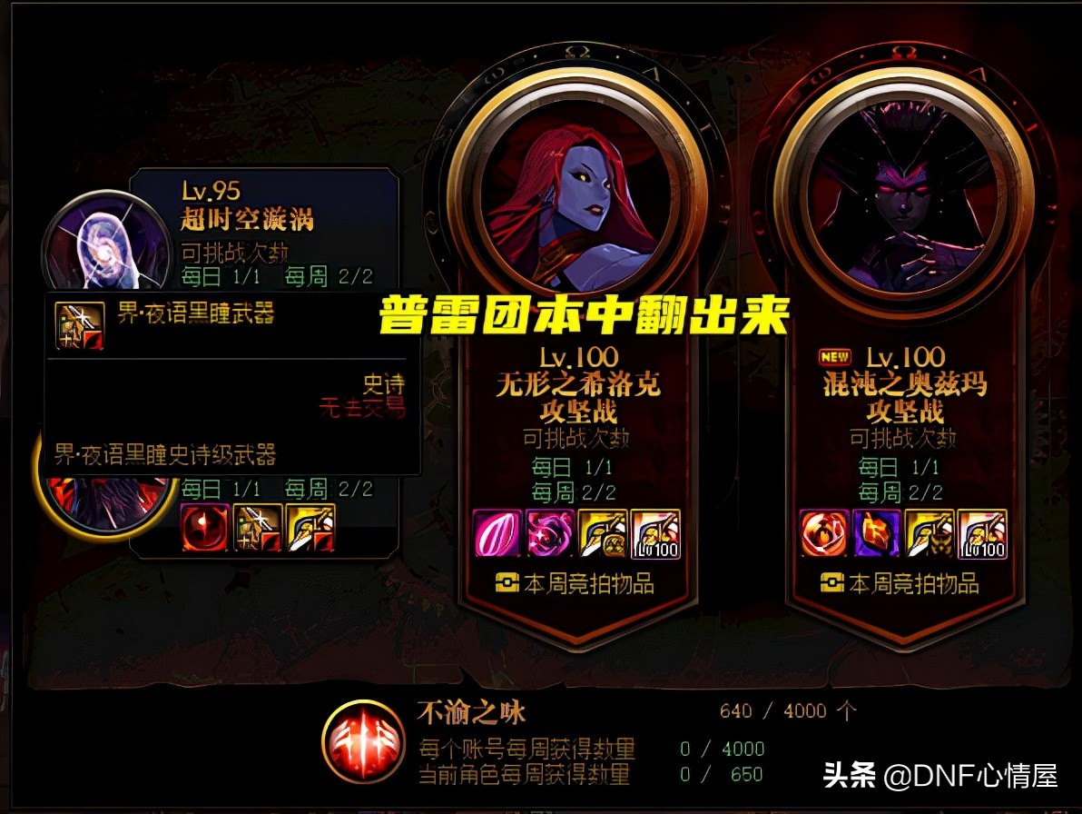 DNF：红眼最珍贵幻化巨剑！外观好看又帅气，获取途径太苛刻