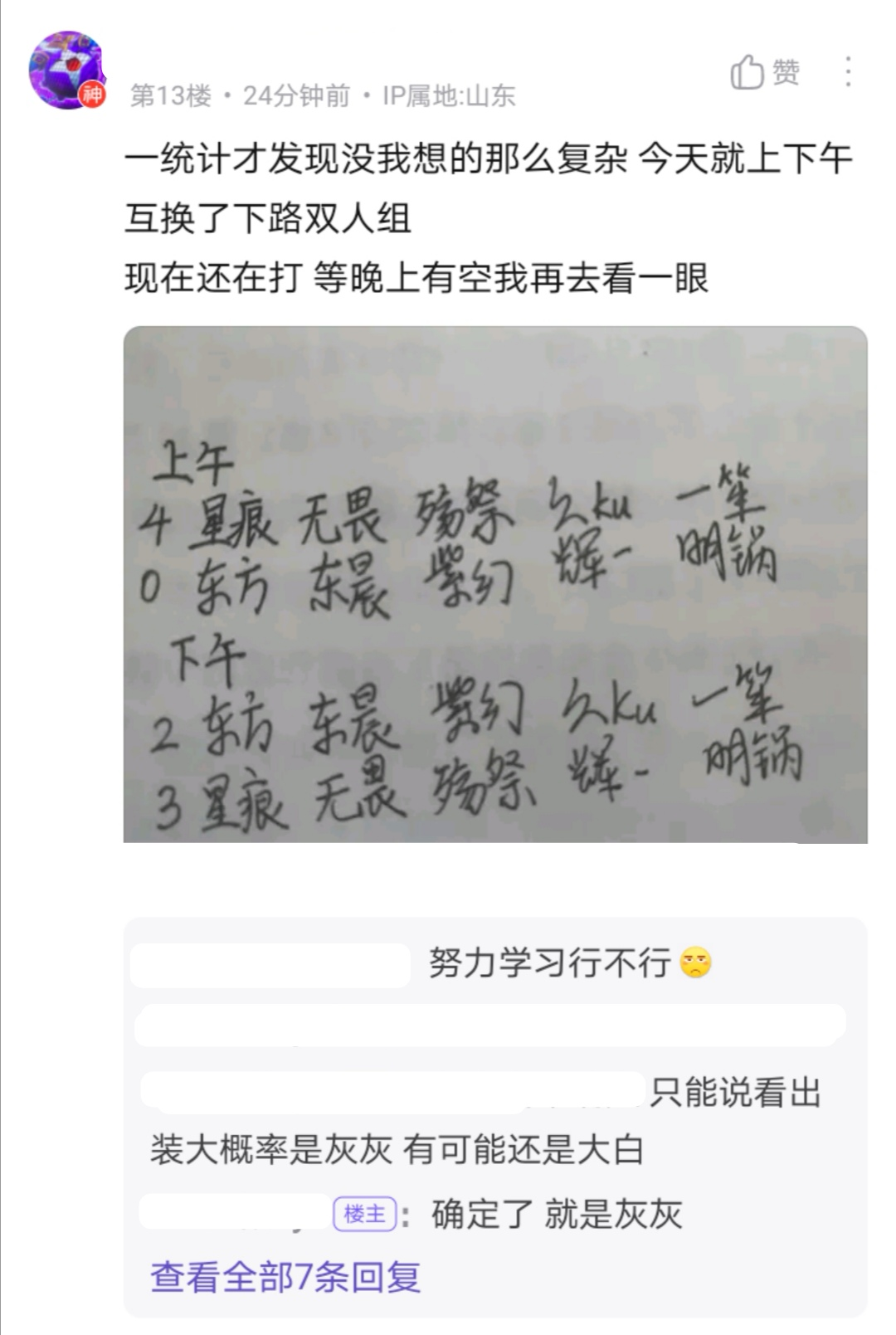 开始抓内鬼(Hero开启经典一二队大乱斗，久哲开始抓内鬼，未成年中单脱颖而出)