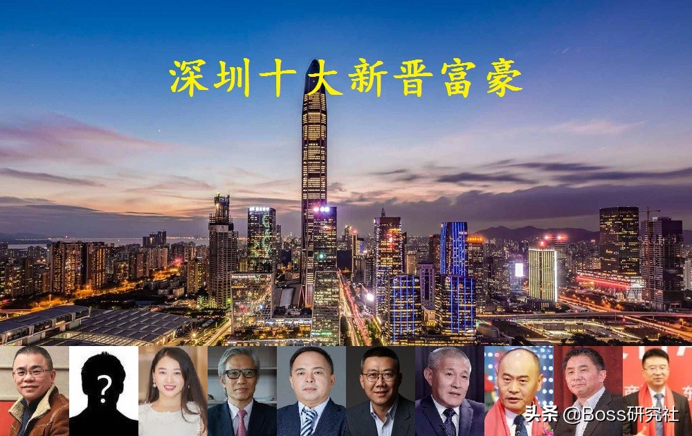 深圳富豪圈十大新人，坐拥财富1238亿元，饮品行业霸占前四席