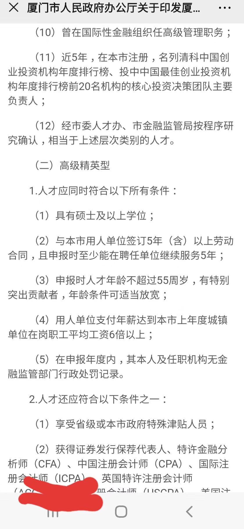 详解近期小伙伴关心的“ICPA国际注册会计师“含金量究竟如何