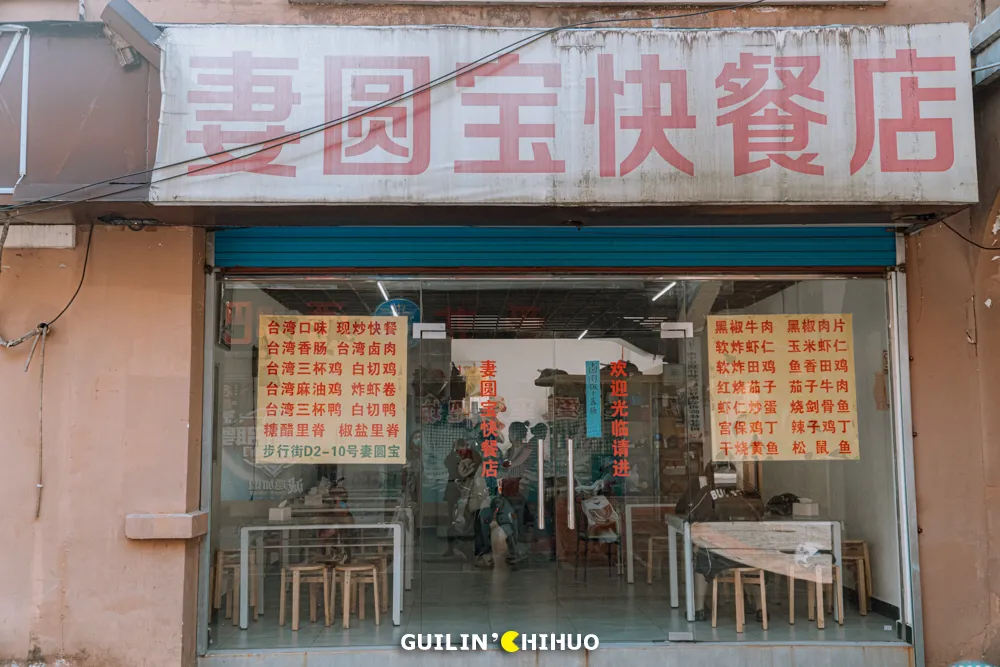 粉丝求我们别写的桂林老店，加起来160多岁了