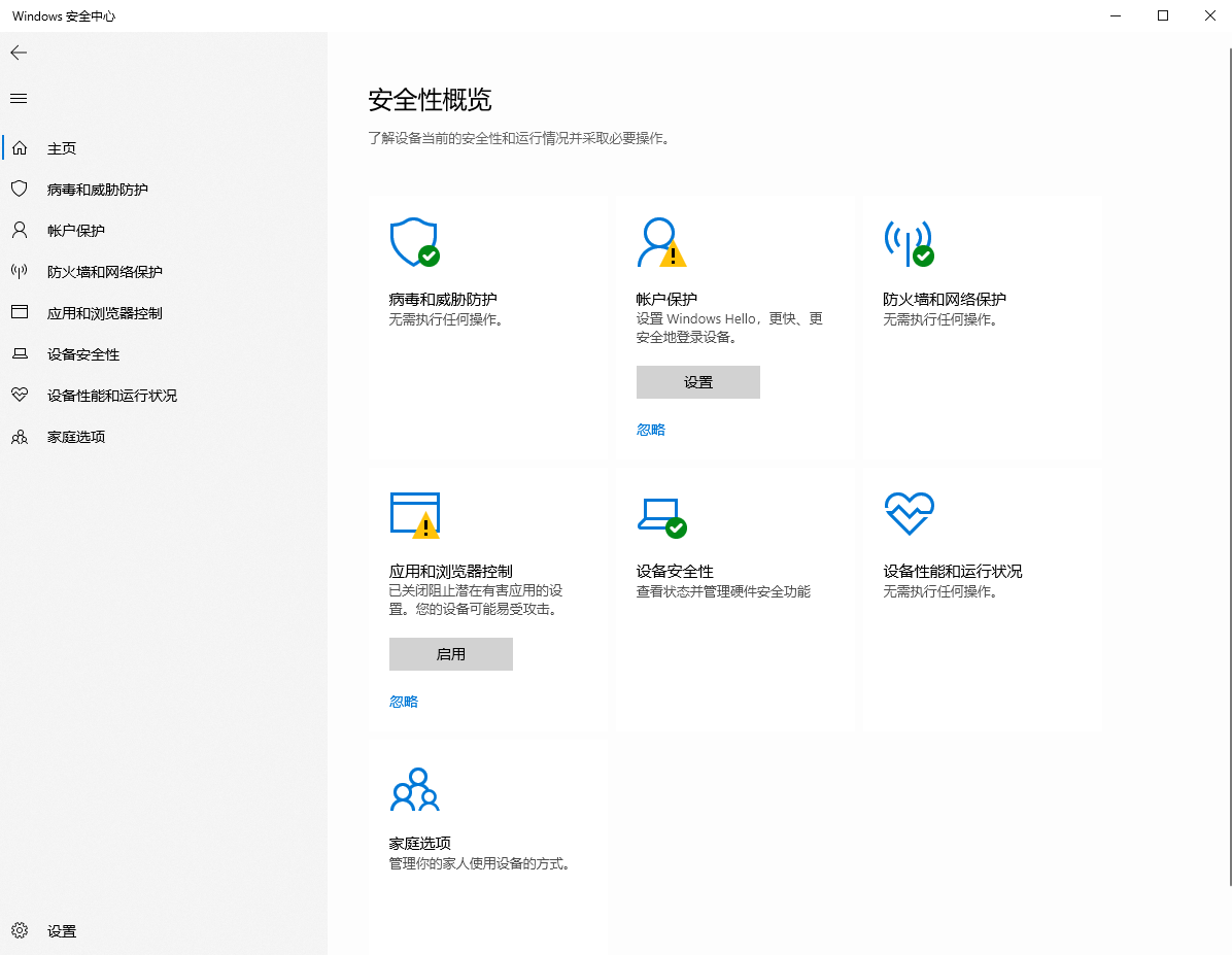 下载软件总被拦截，如何关闭Windows10和11的防火墙？