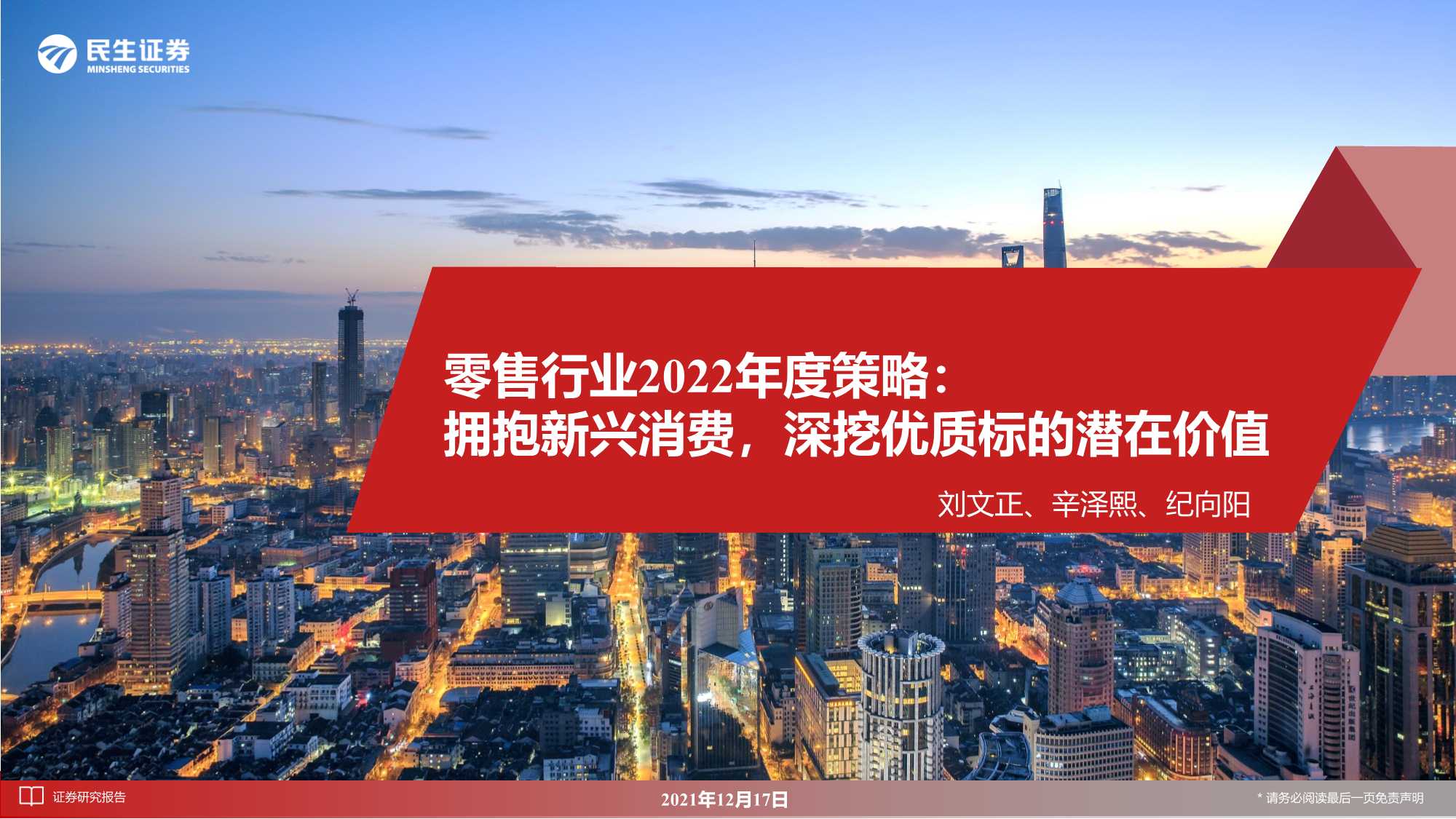 侠说智库：今日报告星球更新46份