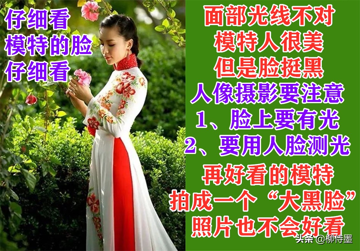 不是人不美，而是攝影問(wèn)題把照片毀，拍照不好看的原因找到了