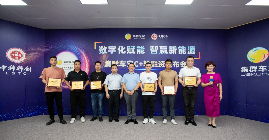 集群车宝：站上汽服产业数字化C位，获中科科创1亿元融资