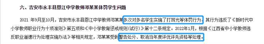 大学老师犯错遭唾骂，中学老师打人被同情，是何道理？