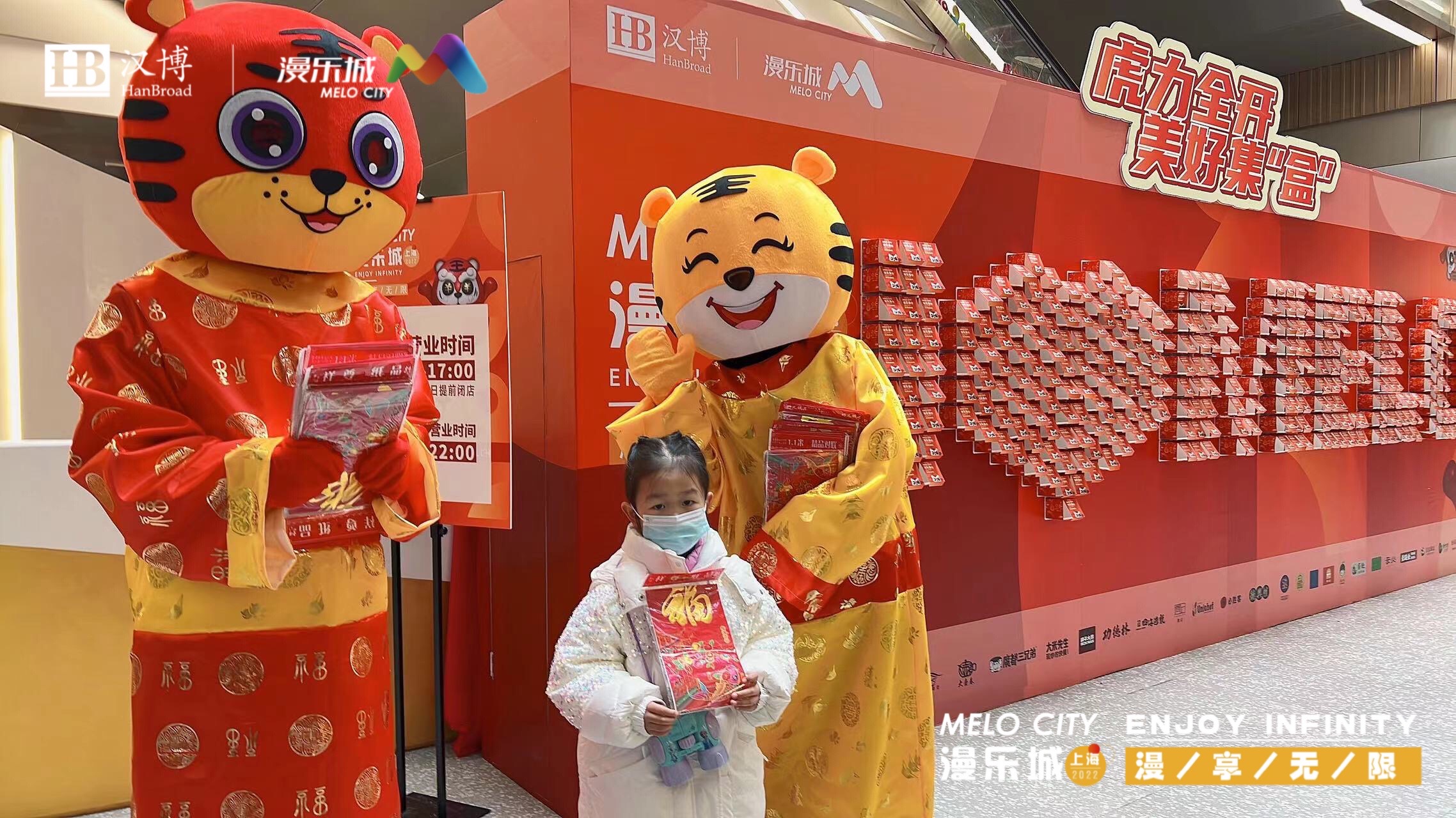 港式浪漫、硬核福利、现场求婚…快来pick你心目中最IN虎年现场