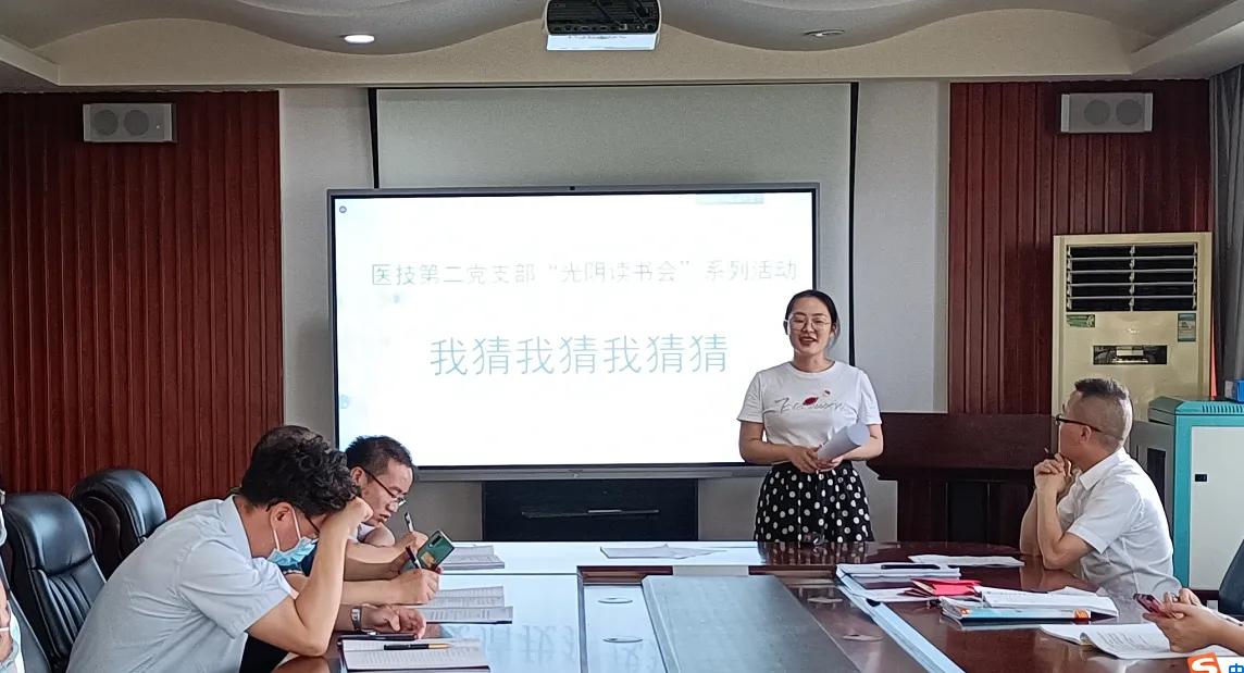 医技第二党支部召开&ldquo;清廉检验&rdquo;建设暨&ldquo;2022检验效益管理年&rdquo;活动工作推进会