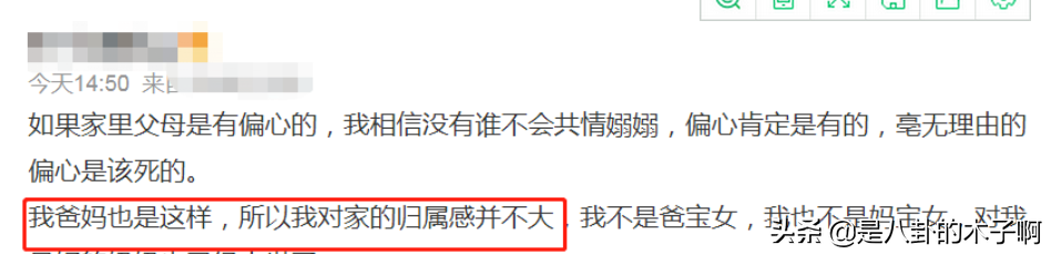 自以为是，贬低教育、萧元漪式的母亲，即使到现在也大有人在的