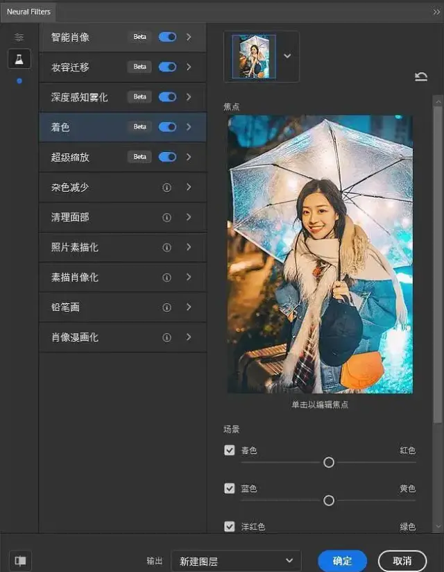 PS 2022又出黑科技！Neural Filters 神经AI滤镜已上线，可离线安装