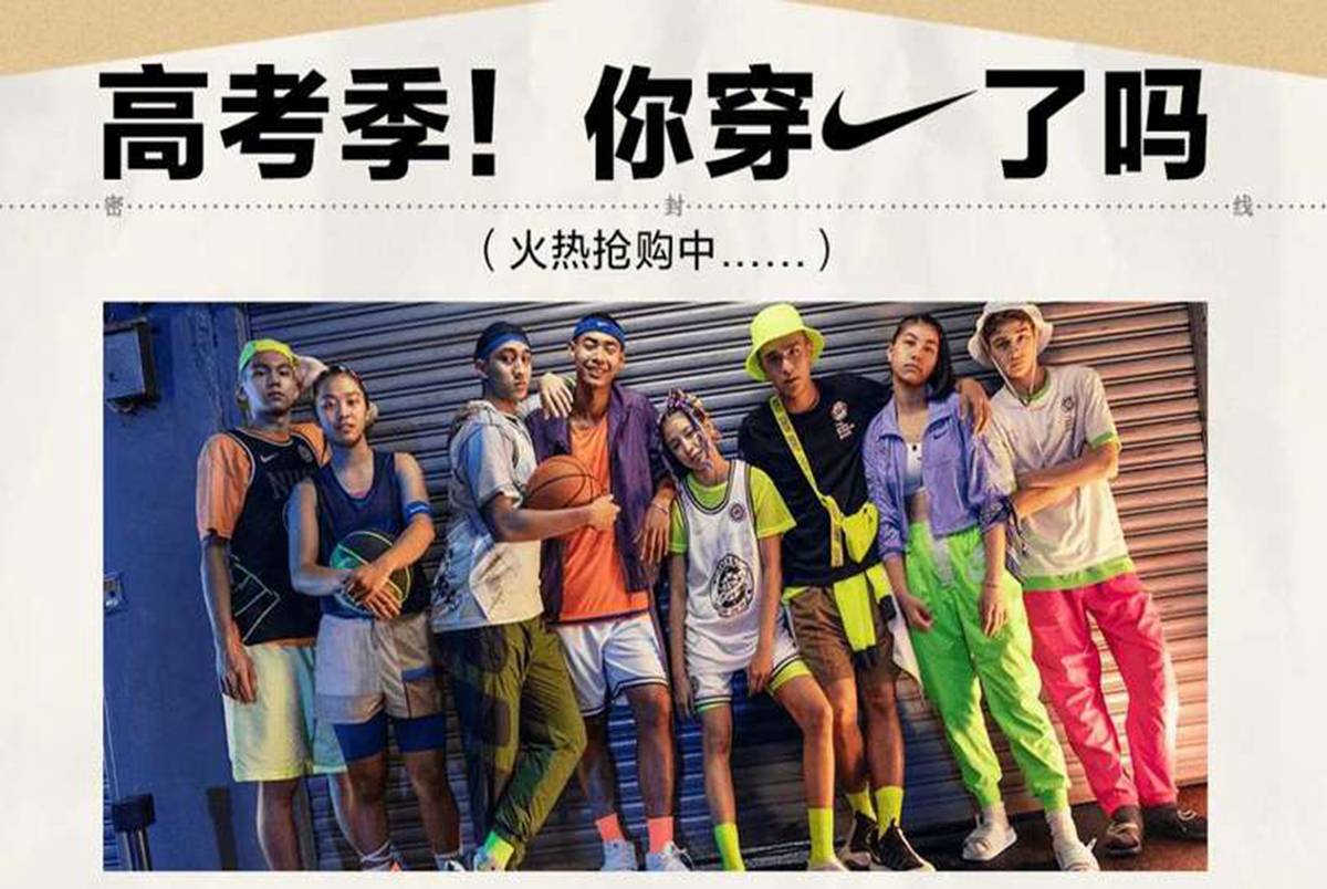 高考当天穿什么吉利？班主任：对勾卖爆了，对孩子来说未必是好事