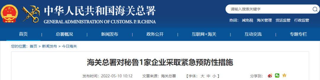 紧急暂停！这些进口产品检出阳性