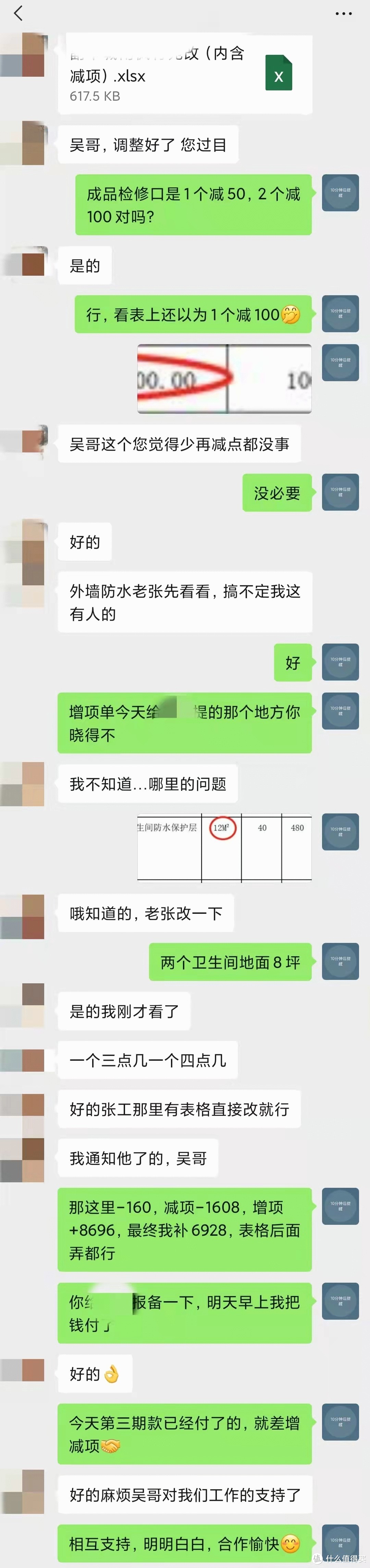 终成正果的首次装修总账单，63w花在了哪些地方