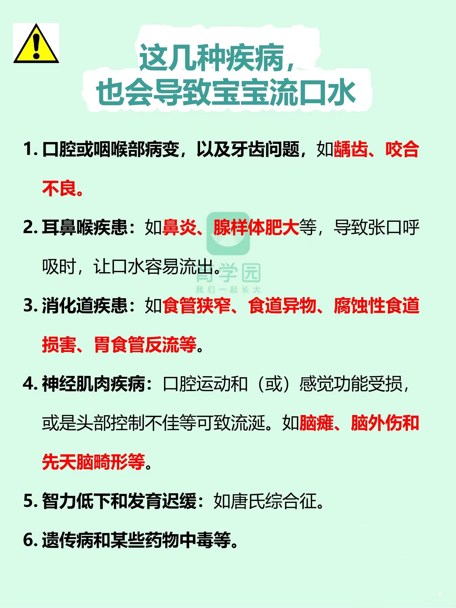 2岁娃被确诊智力低下？孩子流口水，这几种情况千万小心