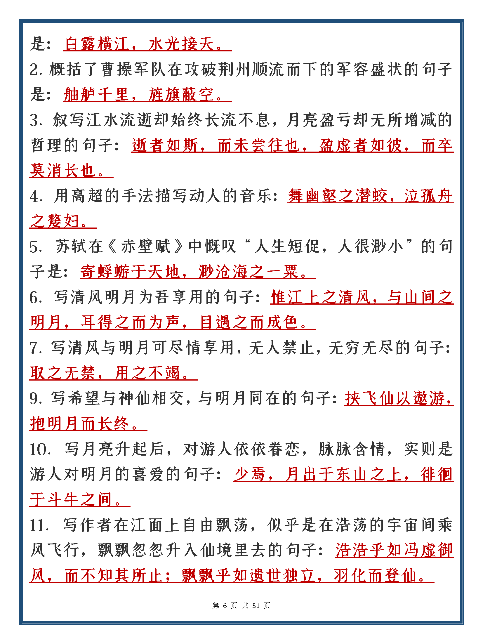 高中语文：从不及格到高考135，是这样做到的！附必背64篇古诗文