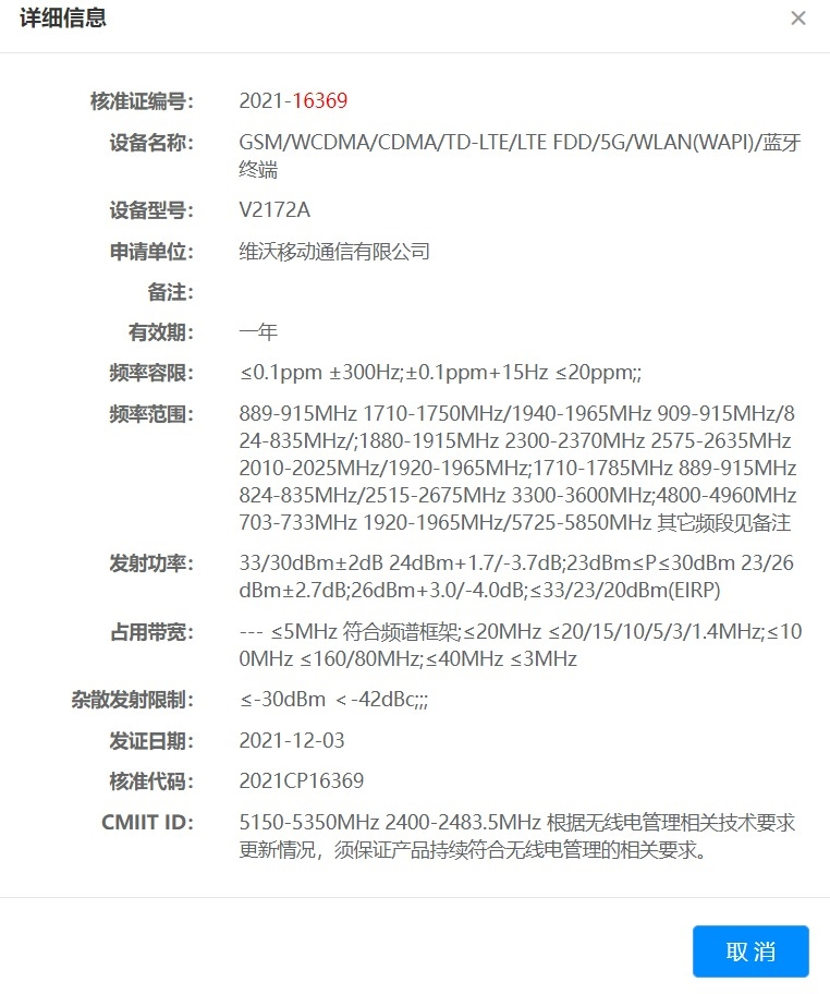 OPPO Find N折叠屏新机官宣；真我GT2 Pro或采用屏下摄像头