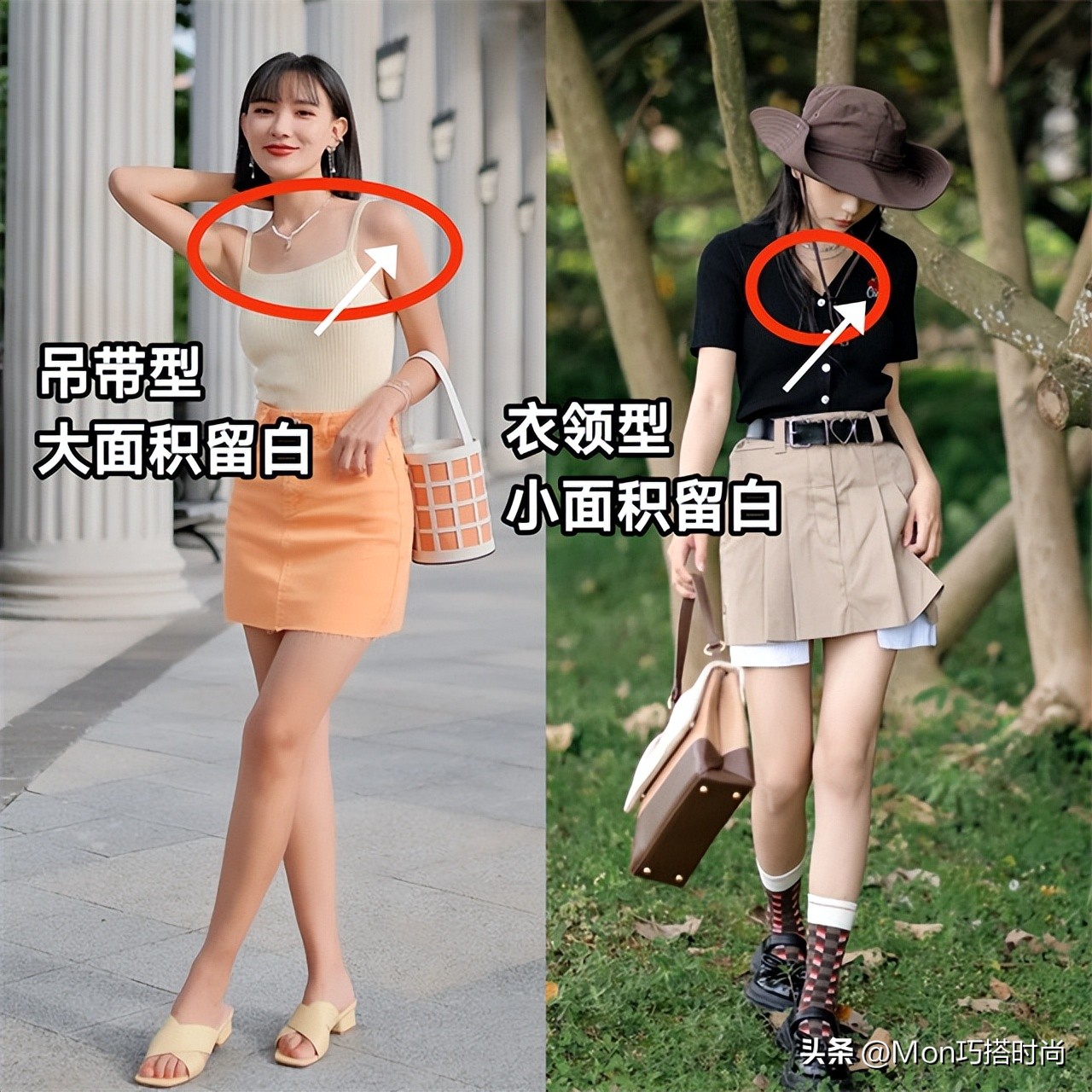 女人不管什么身材，穿裙子一定要在这三处“留白”，既优雅又显瘦